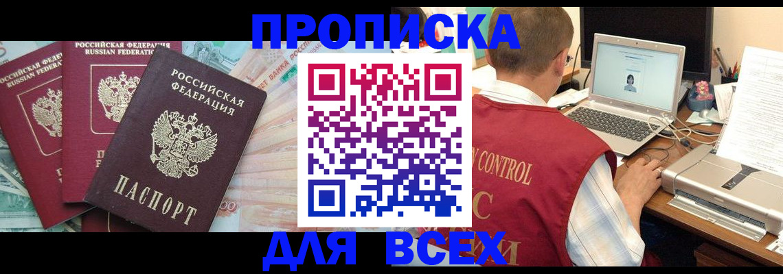 миграционный учет в Лосино-Петровском